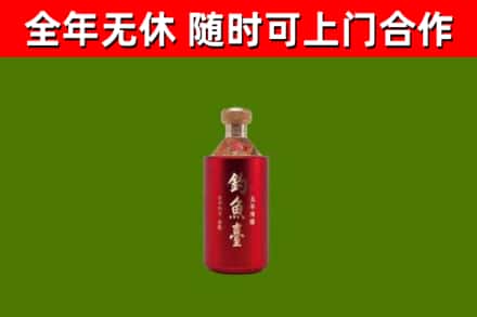 固阳县烟酒回收钓鱼台.jpg